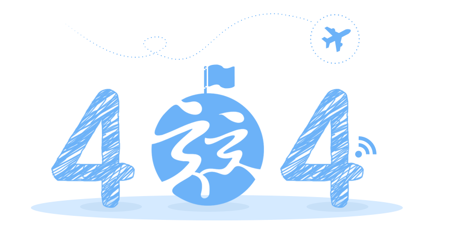 “真的很抱歉，我們搞丟了頁面……”要不去網(wǎng)站首頁看看？