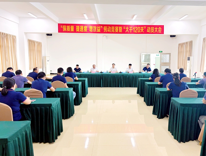 �챣��˾���_(k��i)�����|(zh��)�� ���ٶ� ��Ч�桱�ڄ�(d��ng)��(j��ng)ِ�ߡ����120�족��(d��ng)�T��(hu��) ȫ���_�����Ŀ��(bi��o)